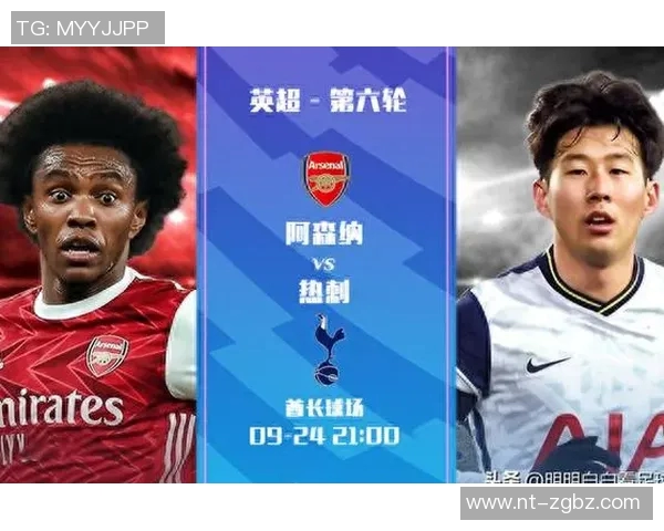 阿森纳与热刺激战正酣直播连接分享尽在此处请勿错过精彩瞬间