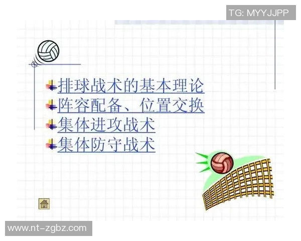 北京排球队在新赛季中的战术调整与球员表现的得失分析