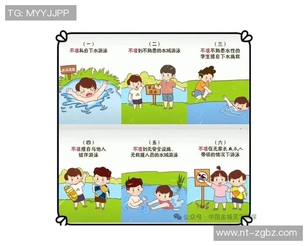 游泳时的安全须知：预防溺水、注意身体状况与环境因素的关键注意事项
